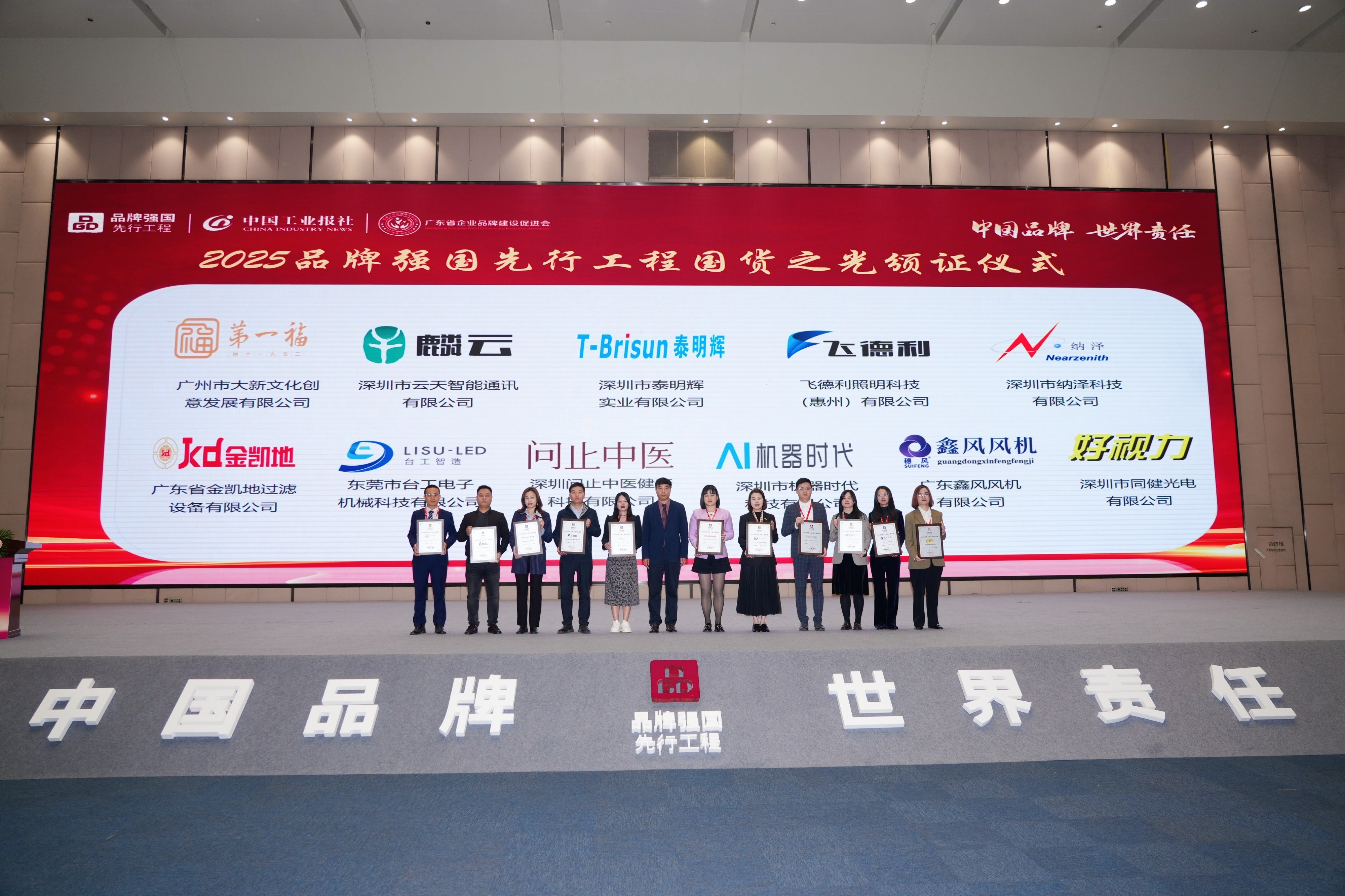 國貨當(dāng)潮!泰明輝榮獲2025國貨之光計劃入選品牌 國貨當(dāng)潮!泰明輝榮獲2025國貨之光計劃入選品牌
